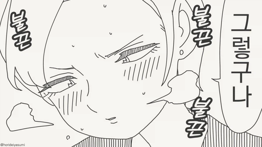 너, 남자들한테 꼬리치지말라고...manwha_4.webp