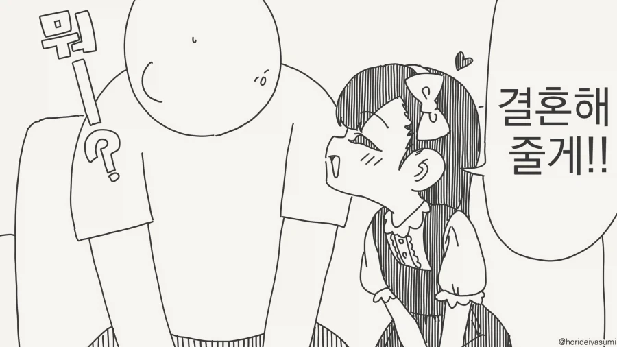 레전드 강인한 할머니 썰.manga 이미지 13
