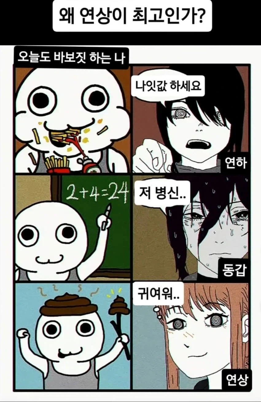 동료들이 TS저주에 걸리는 만화 이미지 6