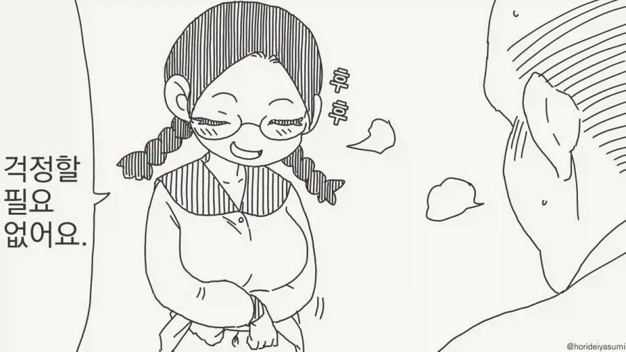 이런거만 하면 성적 떨어지지 않아? .manwha_2.webp