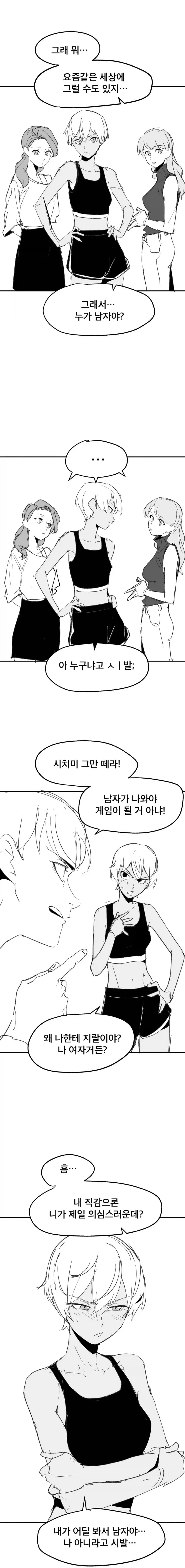 먼저 ㅅㅅ해야 나갈 수 있는 방.manhwa_3.webp