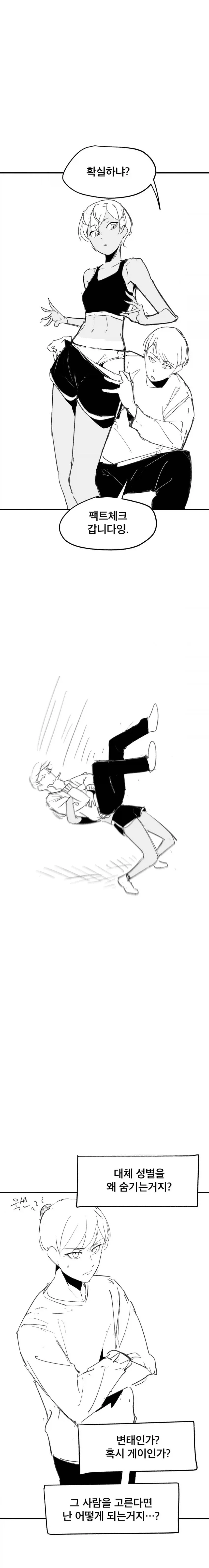 먼저 ㅅㅅ해야 나갈 수 있는 방.manhwa_4.webp