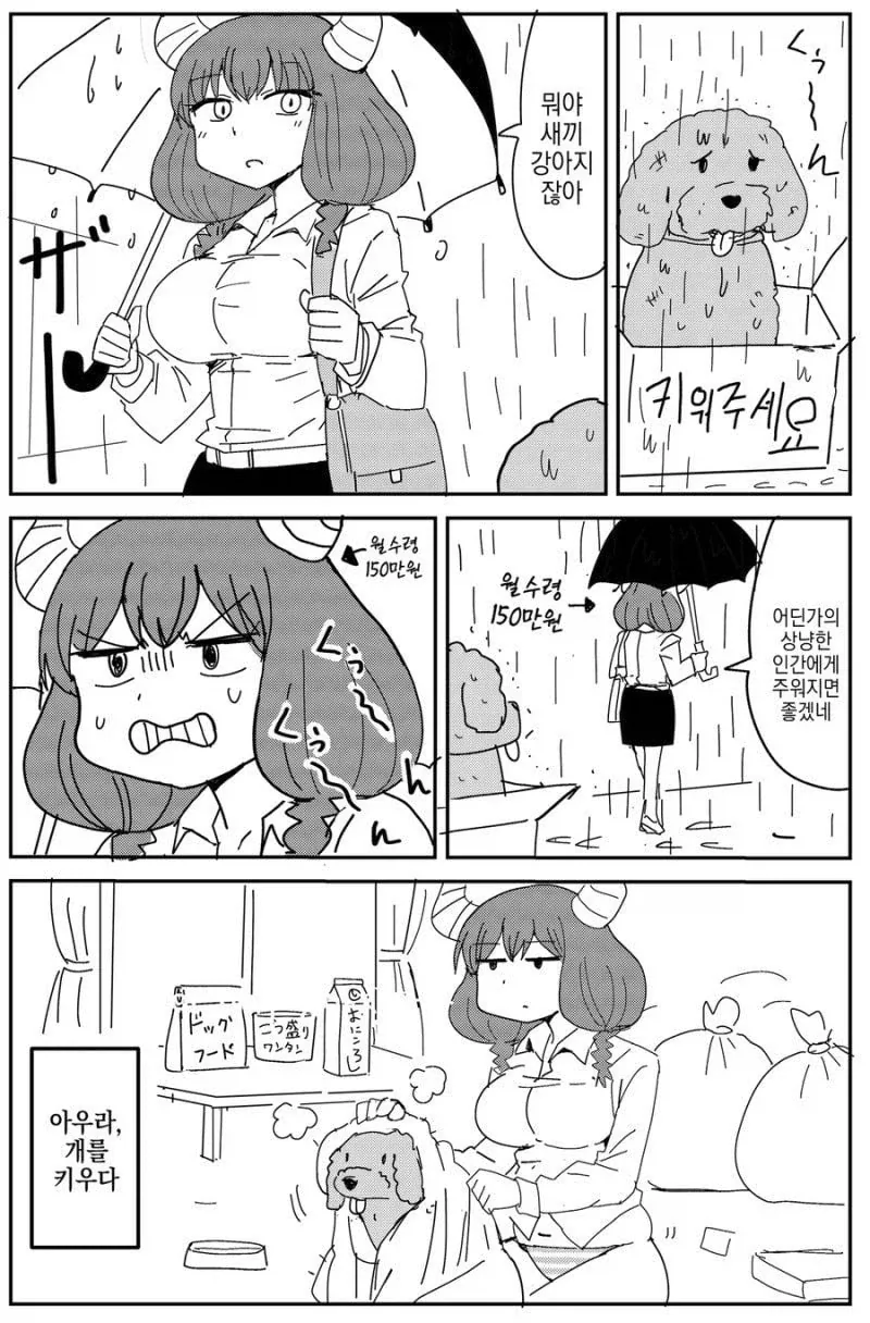 프리렌)키워라, 아우라.manwha_1.webp