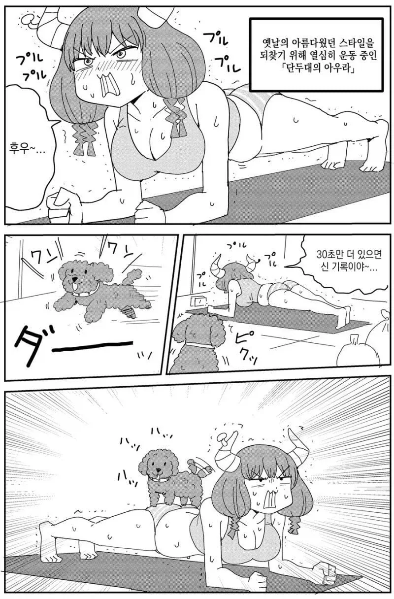 프리렌)키워라, 아우라.manwha_2.webp