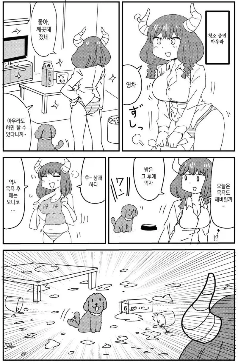 프리렌)키워라, 아우라.manwha_3.webp