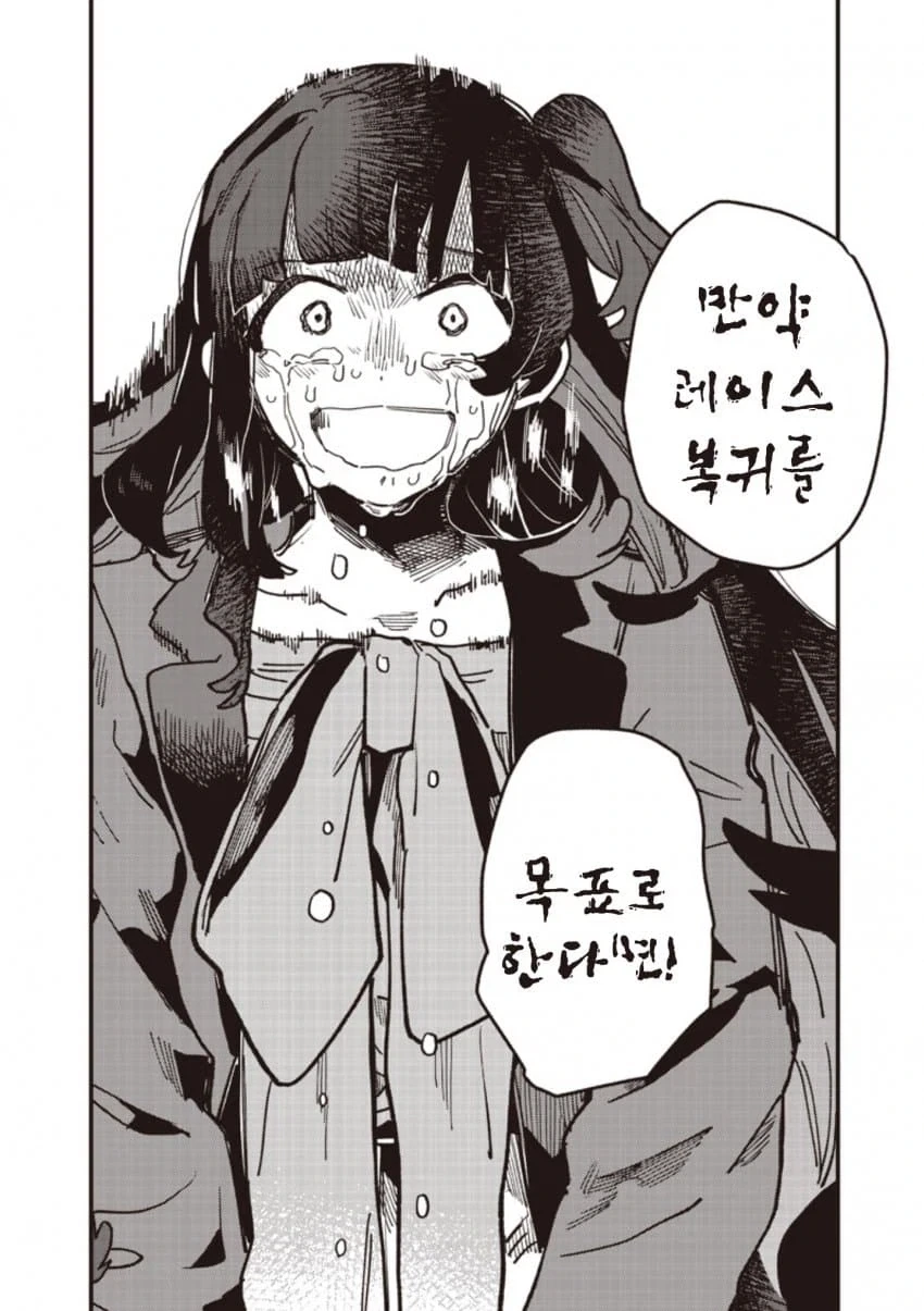 말딸) 맛있다 맛있다 맛있다 맛있다_4.webp