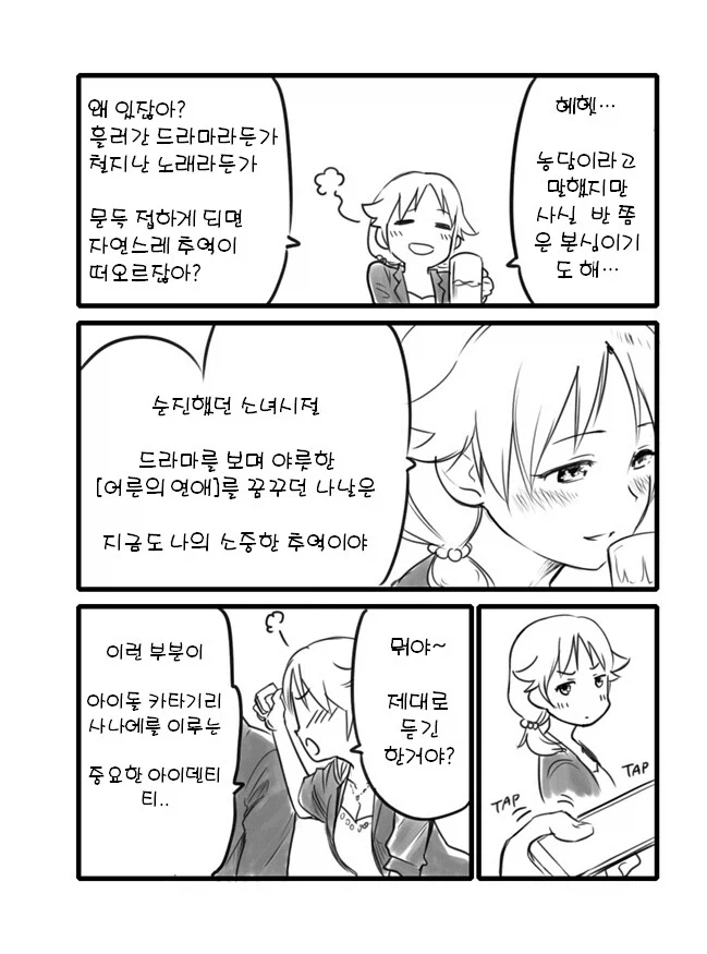 @) 머릿속에서는 이미 손주 이름 작명까지 끝냈음_3.webp