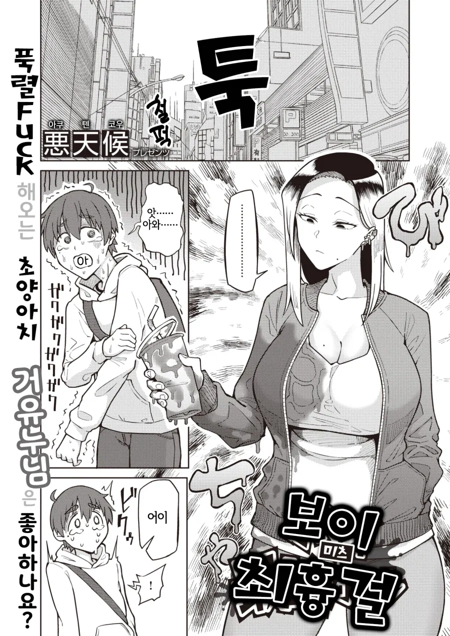입사 동기에게 위로받는.manhwa 이미지 14