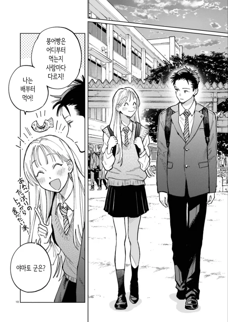서로가 첫 남친, 천 여친 manhwa_10.webp