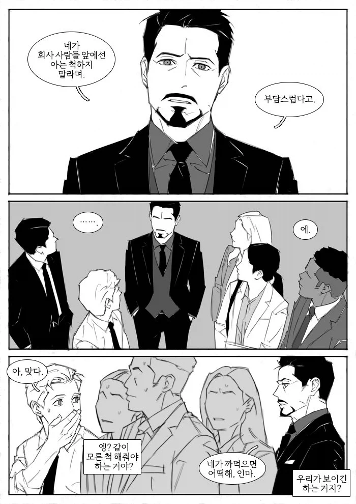 MCU) 스타크회사에 신입이 들어온.manwha_3.webp