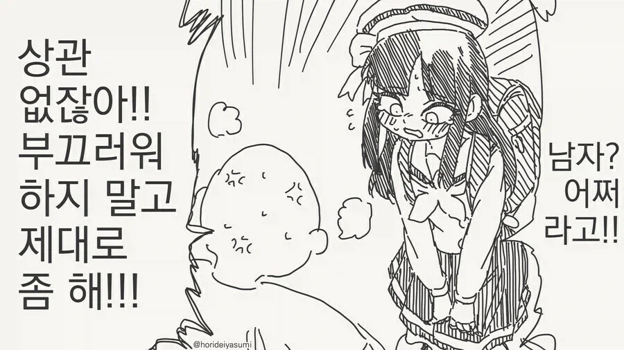 인형에 귀신이 깃드는.manga_4.webp
