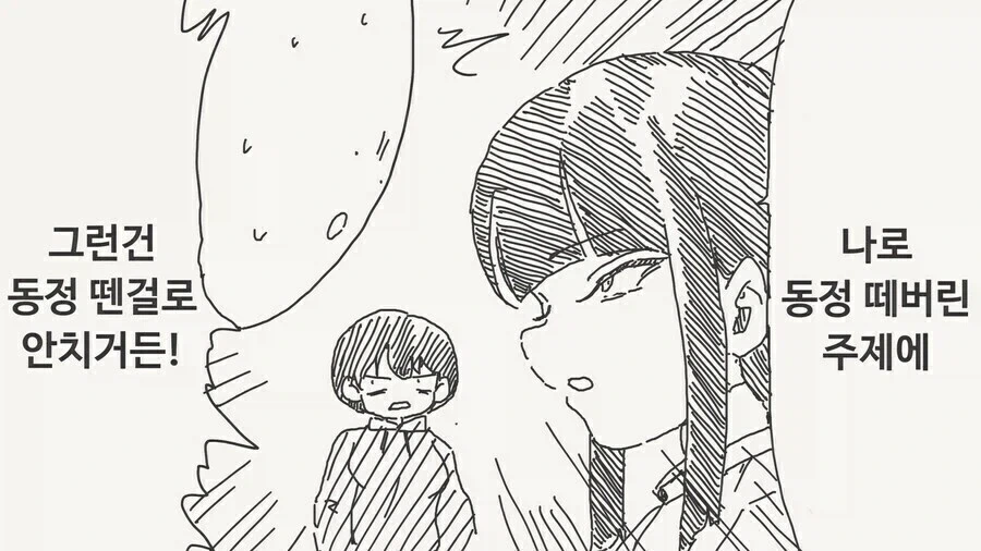 인형에 귀신이 깃드는.manga_8.webp