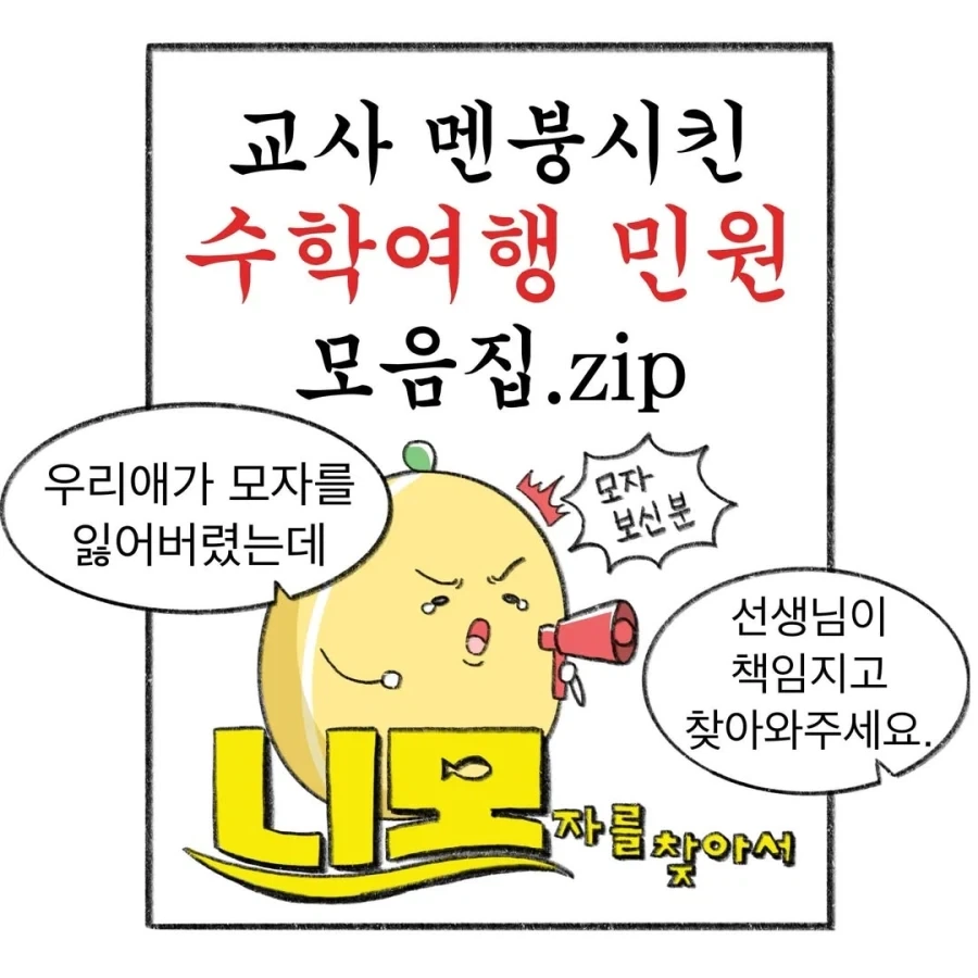 외계인에게 신호를 보내는 만화.manhwa 이미지 4
