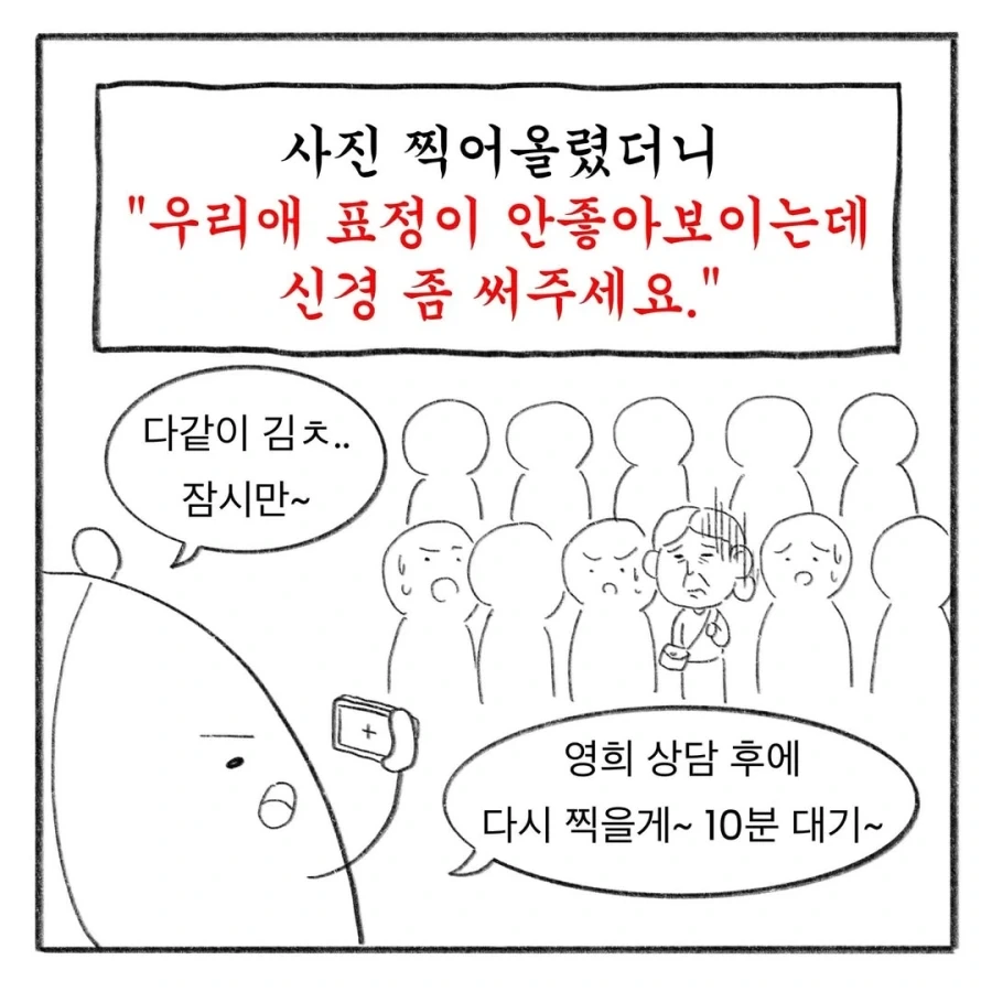 교사 멘붕시킨 수학여행 민원 모음집.manga_2.webp