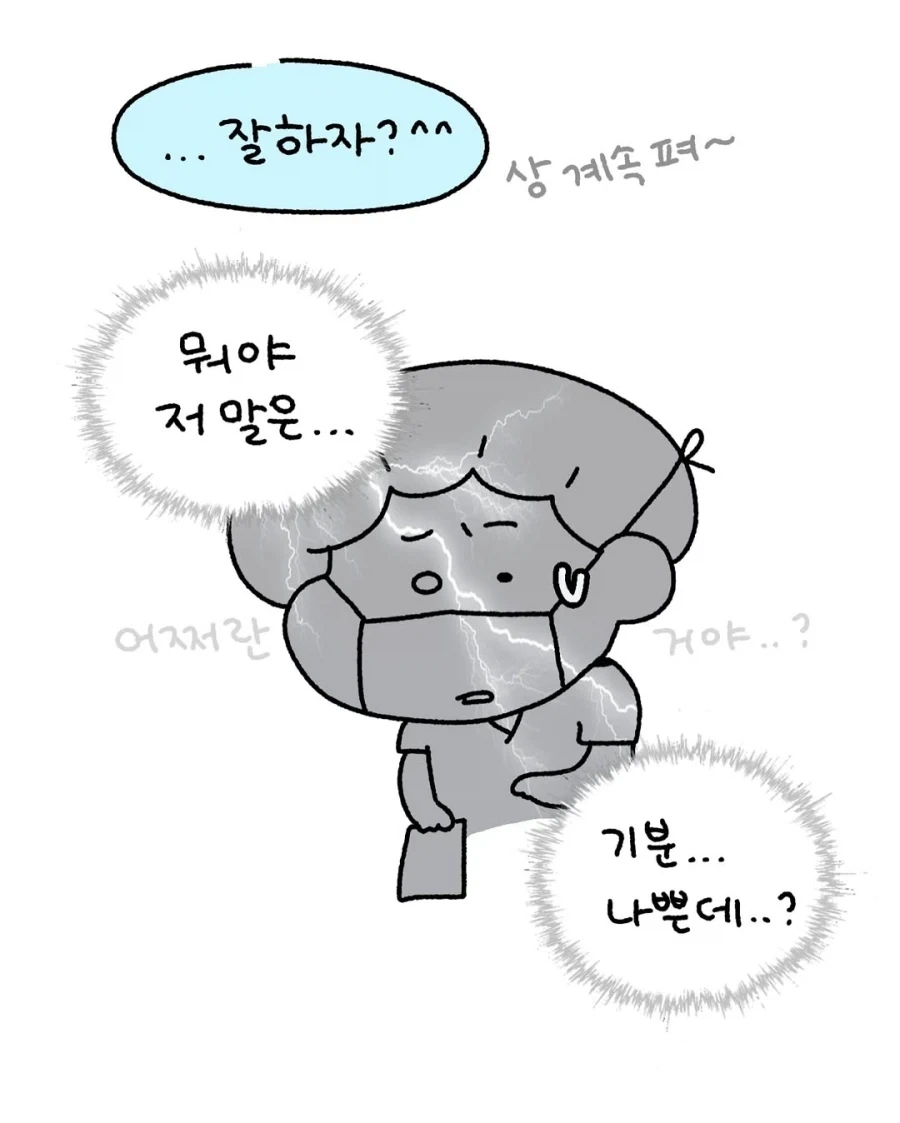 너... 수술실 계속 일할거니?.manga_6.webp