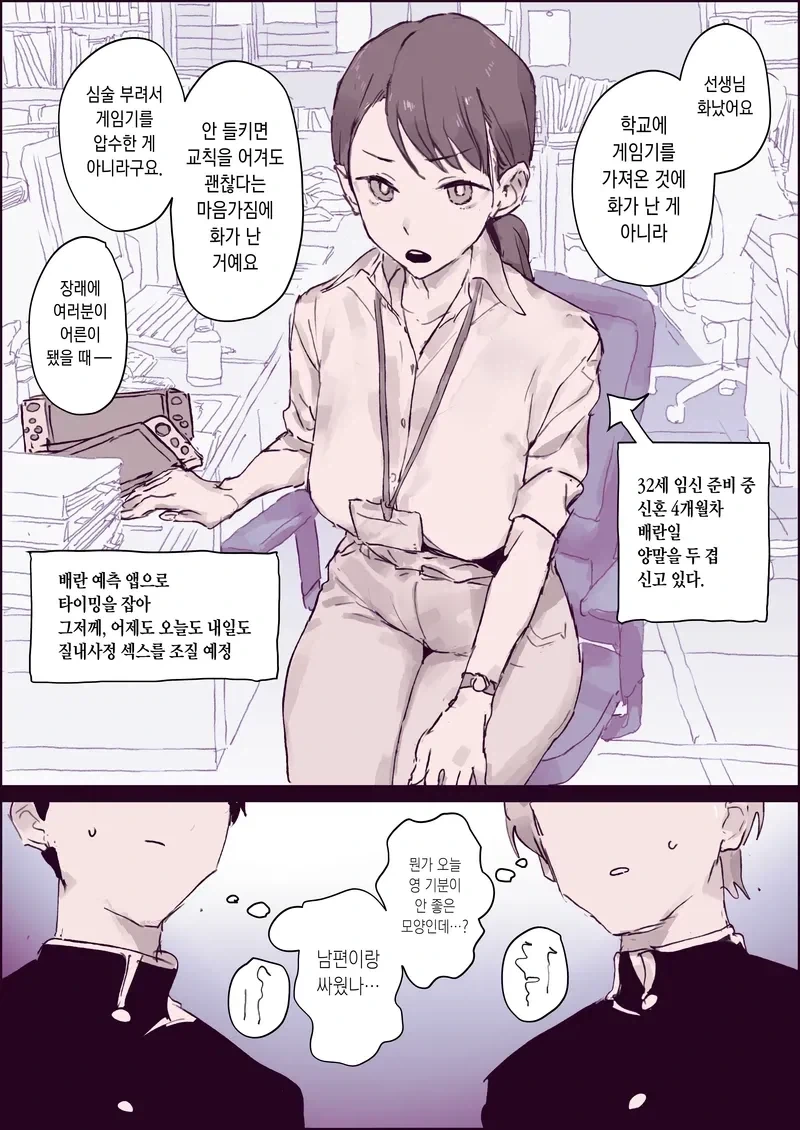 직무유기하는 만화_2.webp