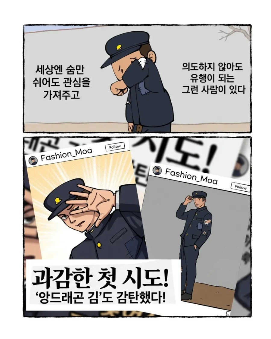검정고무신 병맛 2차 창작.manga_4.webp