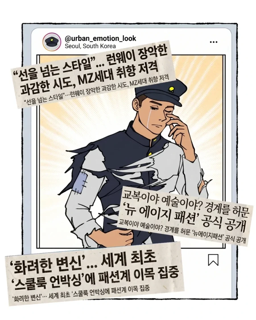 검정고무신 병맛 2차 창작.manga_8.webp