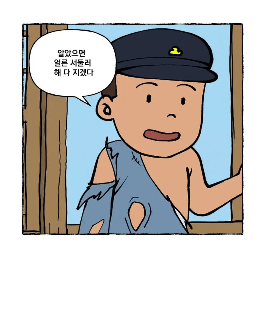 검정고무신 병맛 2차 창작.manga_10.webp
