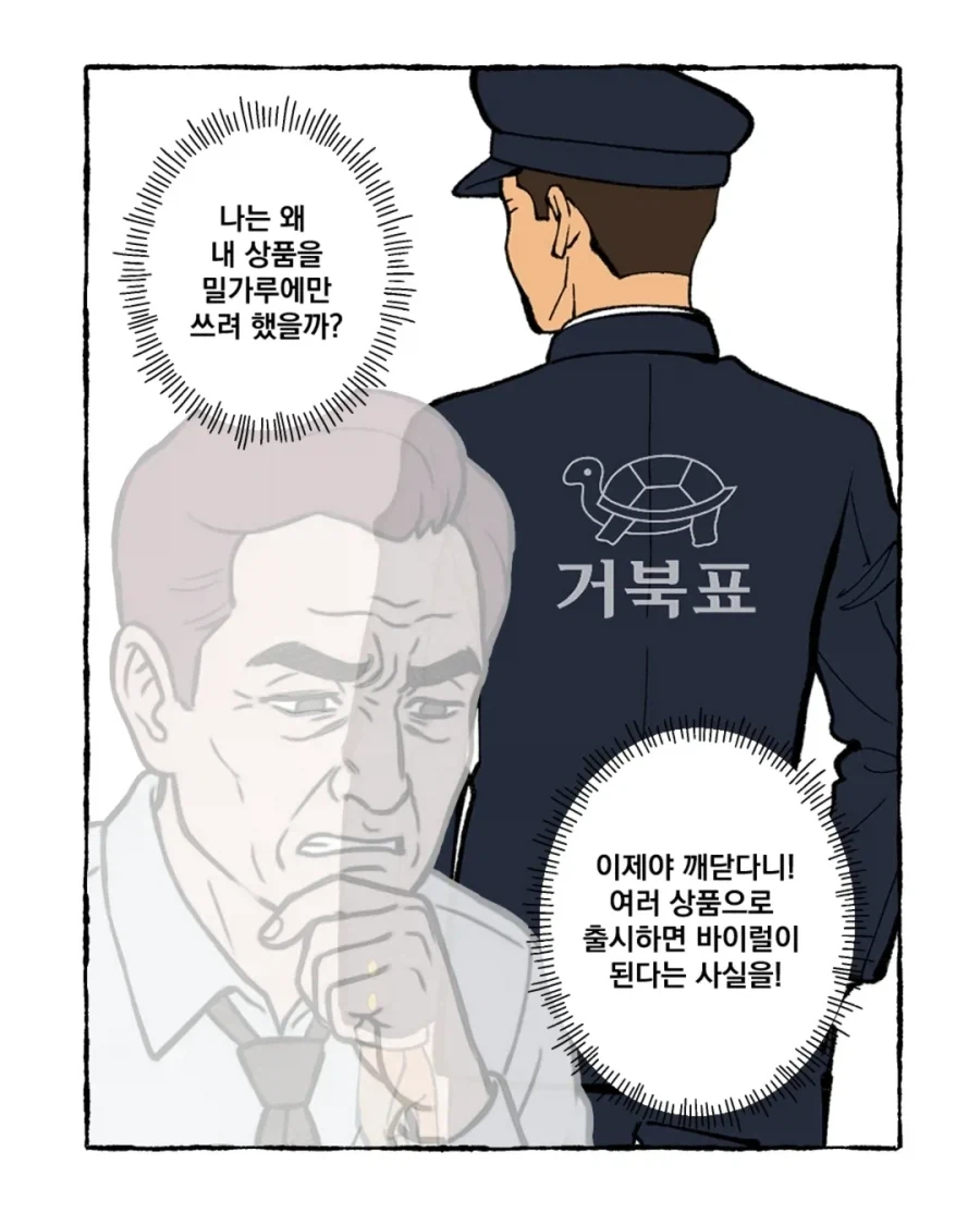 검정고무신 병맛 2차 창작.manga_18.webp
