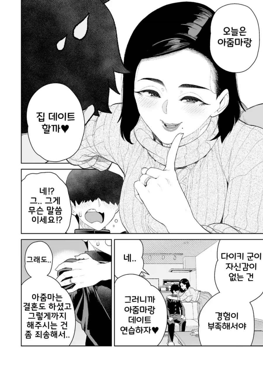 헌터x헌터) 능력을 전략적으로 짜야하는 이유 이미지 17