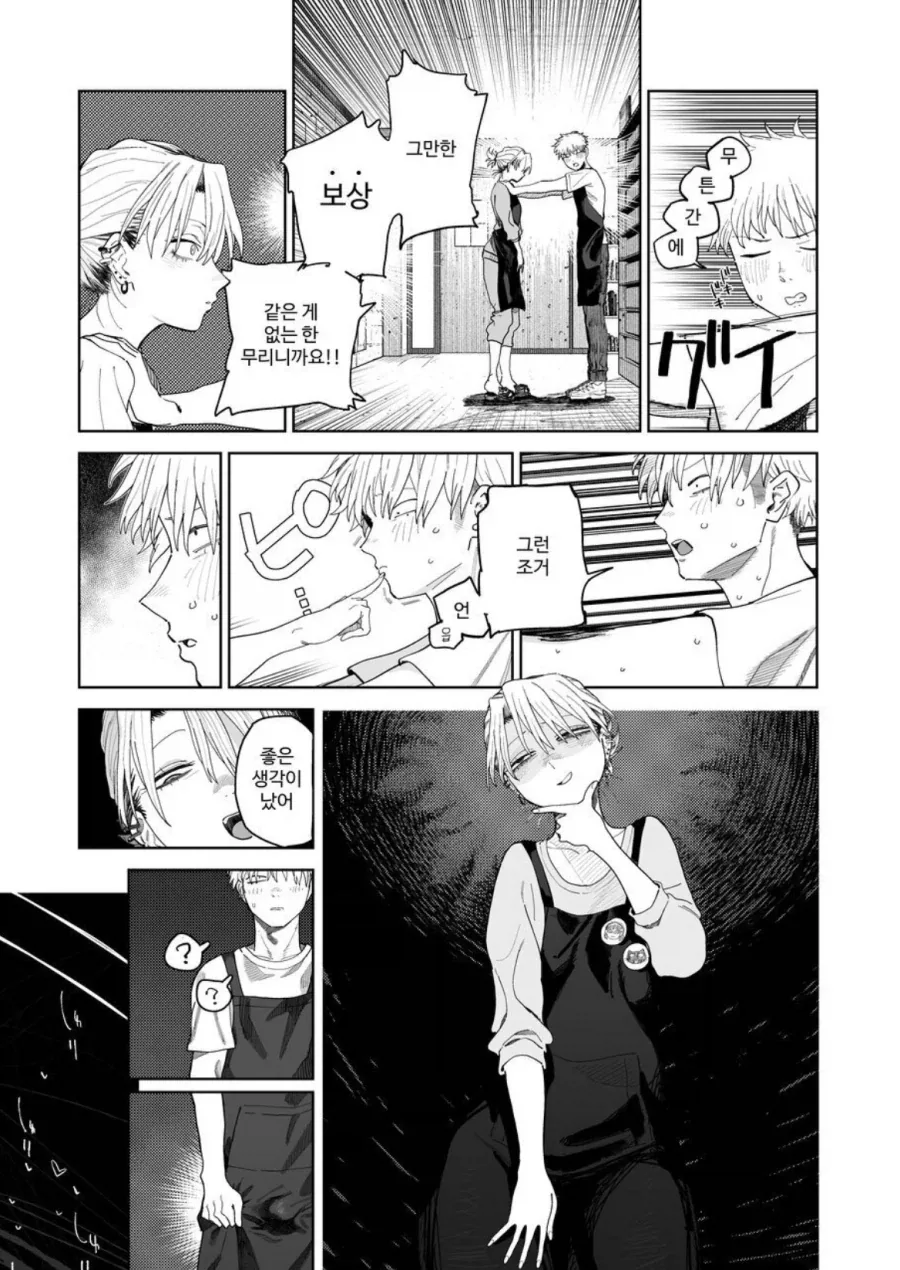 악덕임금체불 사장에게 고백하는.manga_12.webp