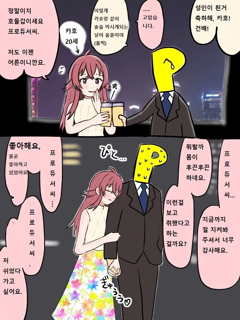 스승님의 복제 만화 대표 이미지