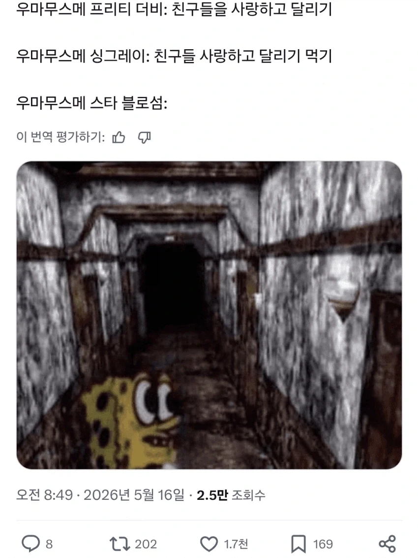 연극부 부원의 서툰 연기를 도와주는 여부장.manhwa 이미지 9