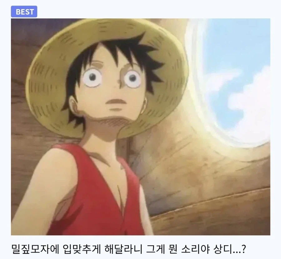 원피스 팬만화) 루피 밀짚모자가 부러웠던 상디_3.webp