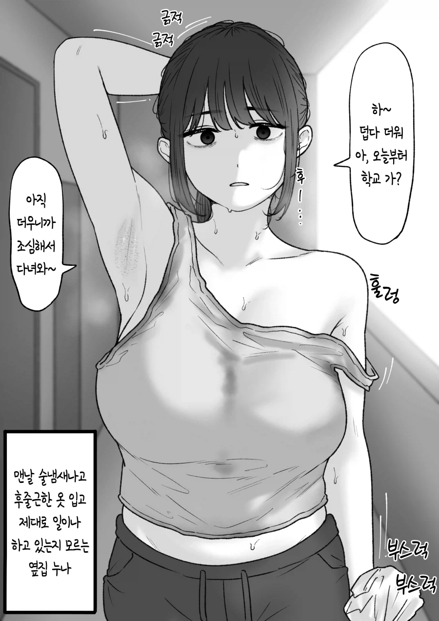 소년만화 남캐들 TS하면 진히로인으로 바뀌는게 개웃김 이미지 4
