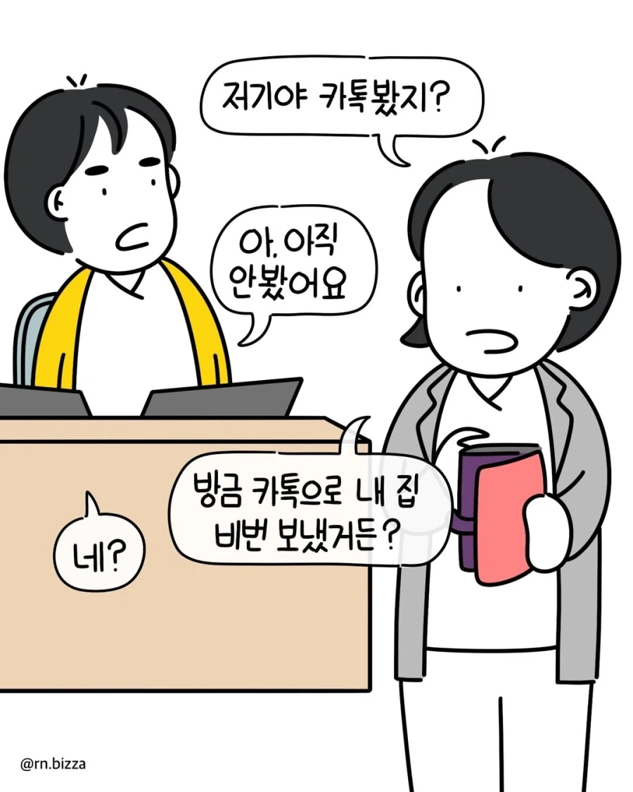 같이 목욕하자고 조르는 사촌누나 이미지 6
