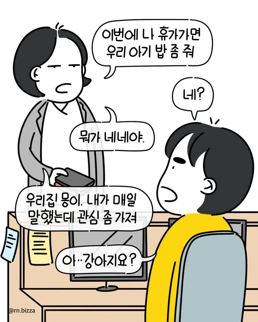 수당 아까워서 고위험 산모 근무시키는 병원.manga_2.webp