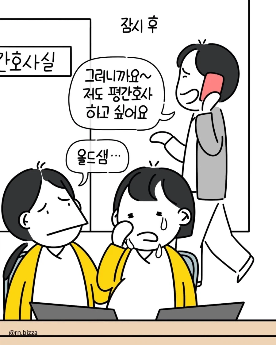 수당 아까워서 고위험 산모 근무시키는 병원.manga_4.webp