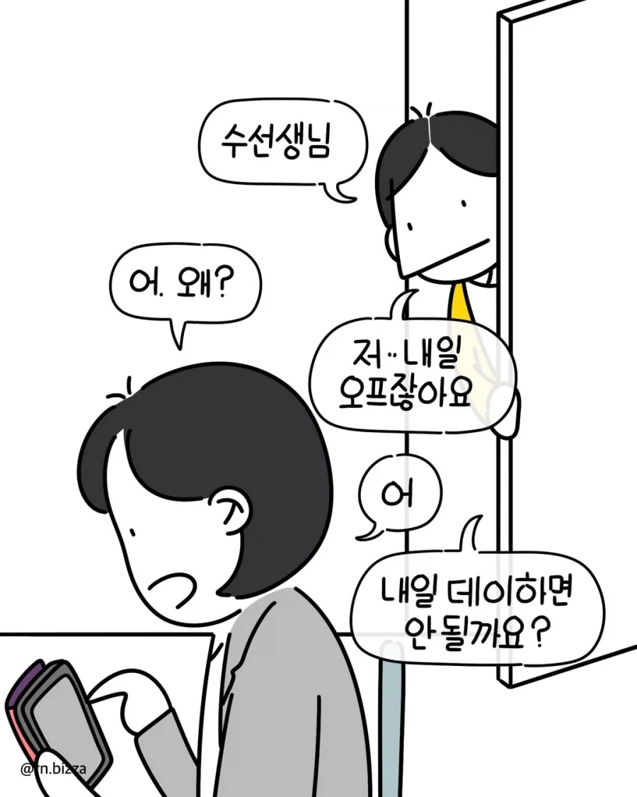수당 아까워서 고위험 산모 근무시키는 병원.manga_5.webp