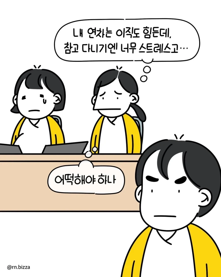 수당 아까워서 고위험 산모 근무시키는 병원.manga_11.webp