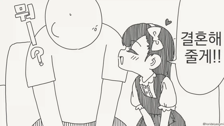 짜증나는 여자애(?)의 비밀 Manhwa 이미지 3