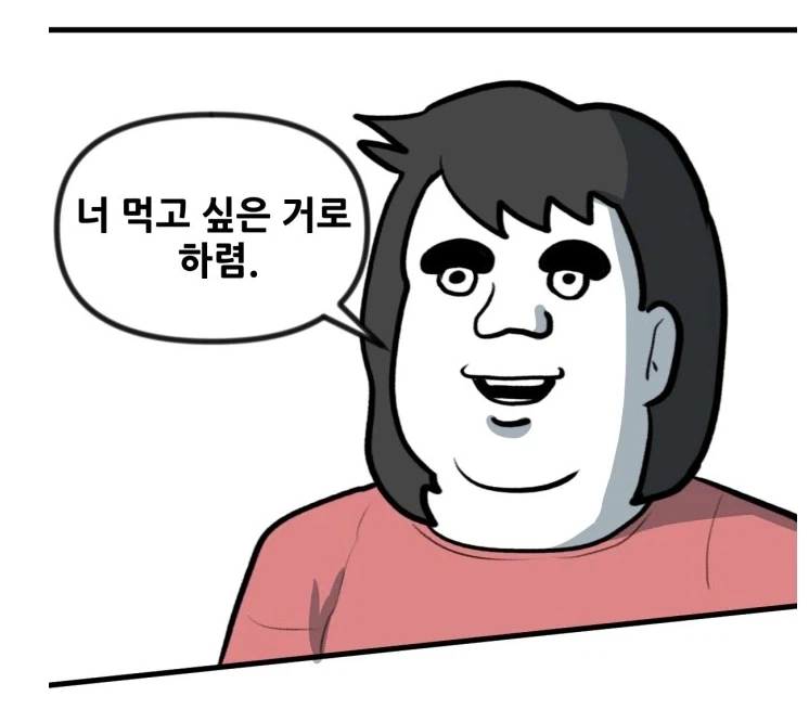 봇치] 꾸미기만 하면 개이쁜 여자.jpg 이미지 2