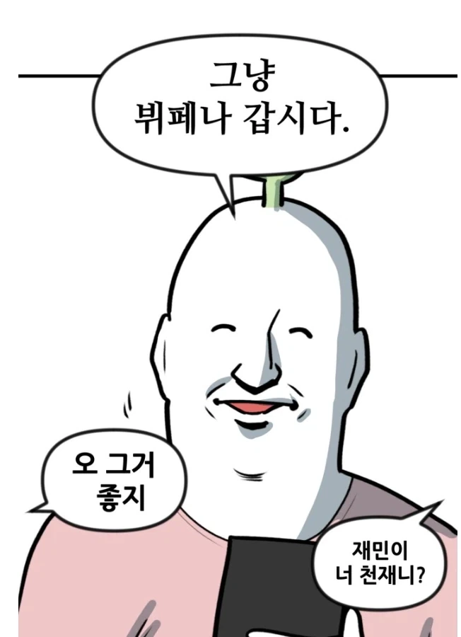식사메뉴 정할때 가장 부담 안가는 대답들.manhwa_4.webp
