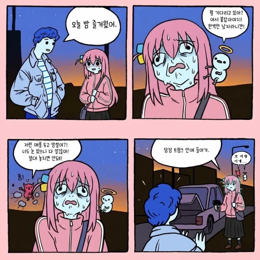 흡연장에서 만난 바니걸 선배.manhwa 이미지 3