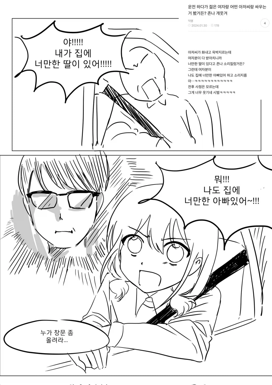 진화를 기대하는 파라스 포켓몬 만화 이미지 3