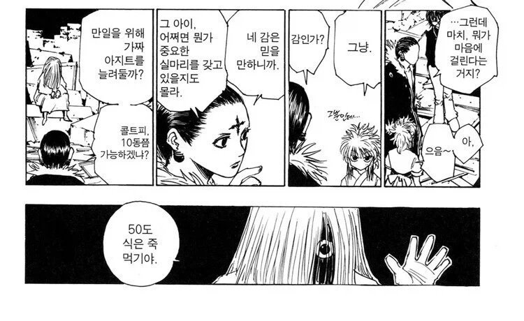 X간지 닉네임의 탄생.manwha 이미지 3