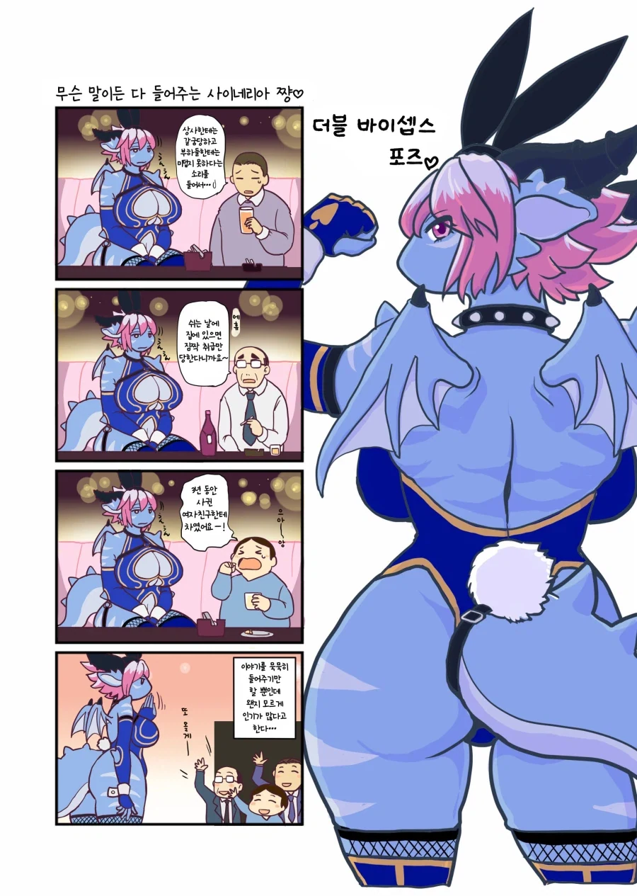 자취방 민폐 만화 이미지 8