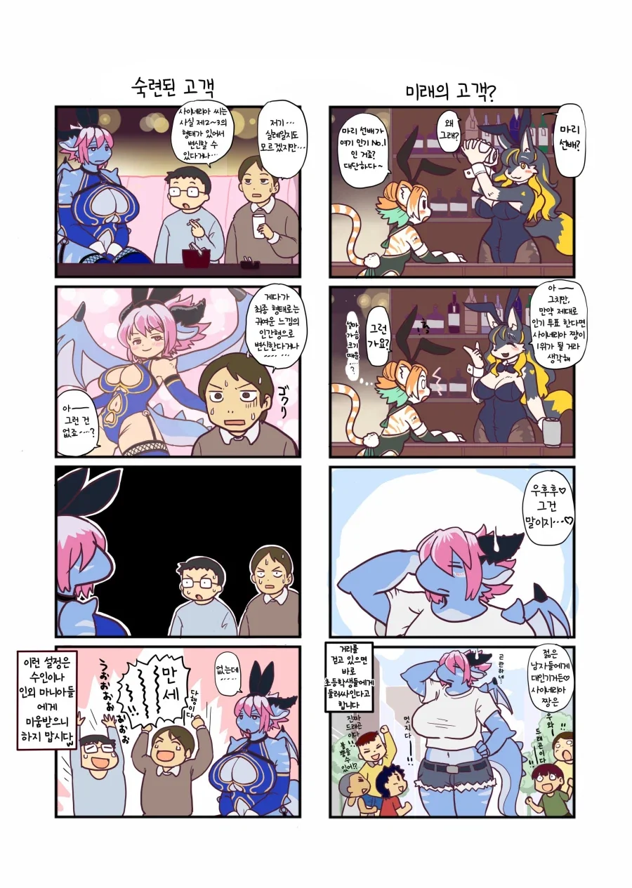 바니걸 나오는 만화_2.webp