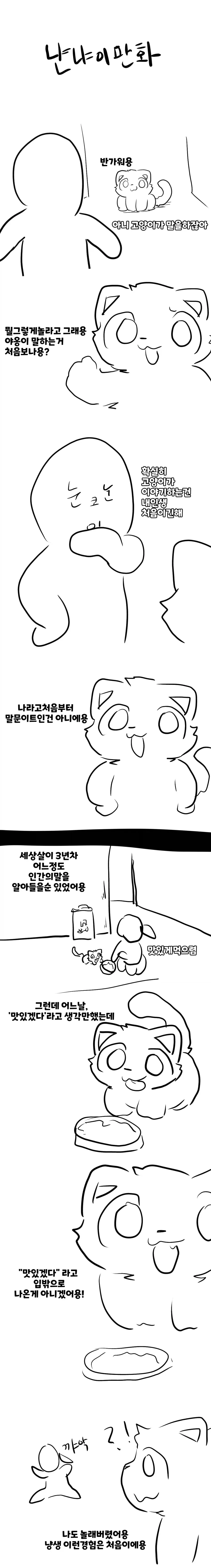 개족보순애manga 이미지 8