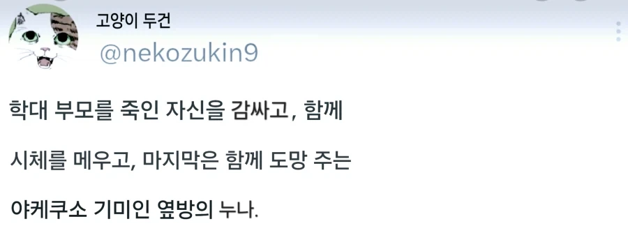 까칠한 술집 사장님.manwha 이미지 10