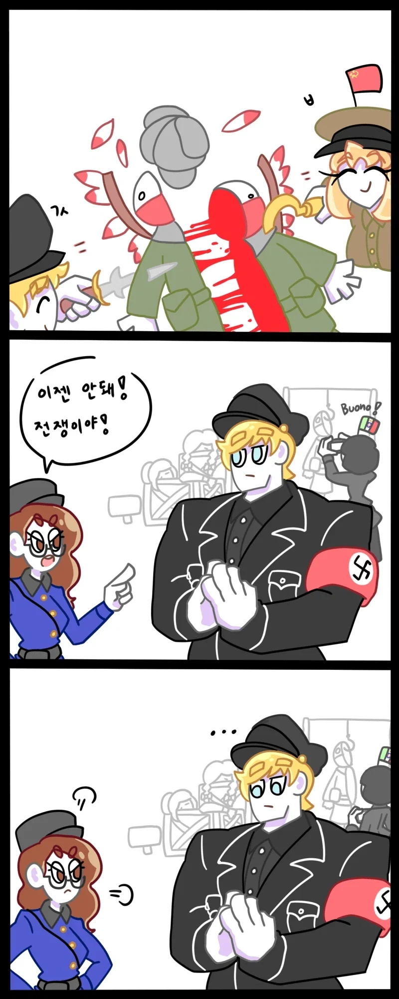 내꺼 하는 만화_3.webp