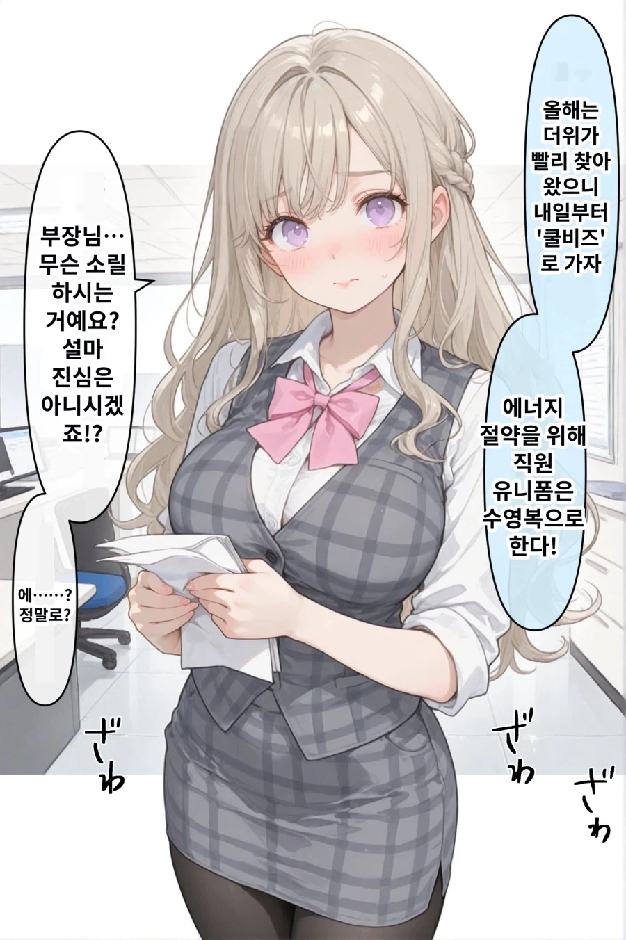 특전사 비문학.manhwa 이미지 9