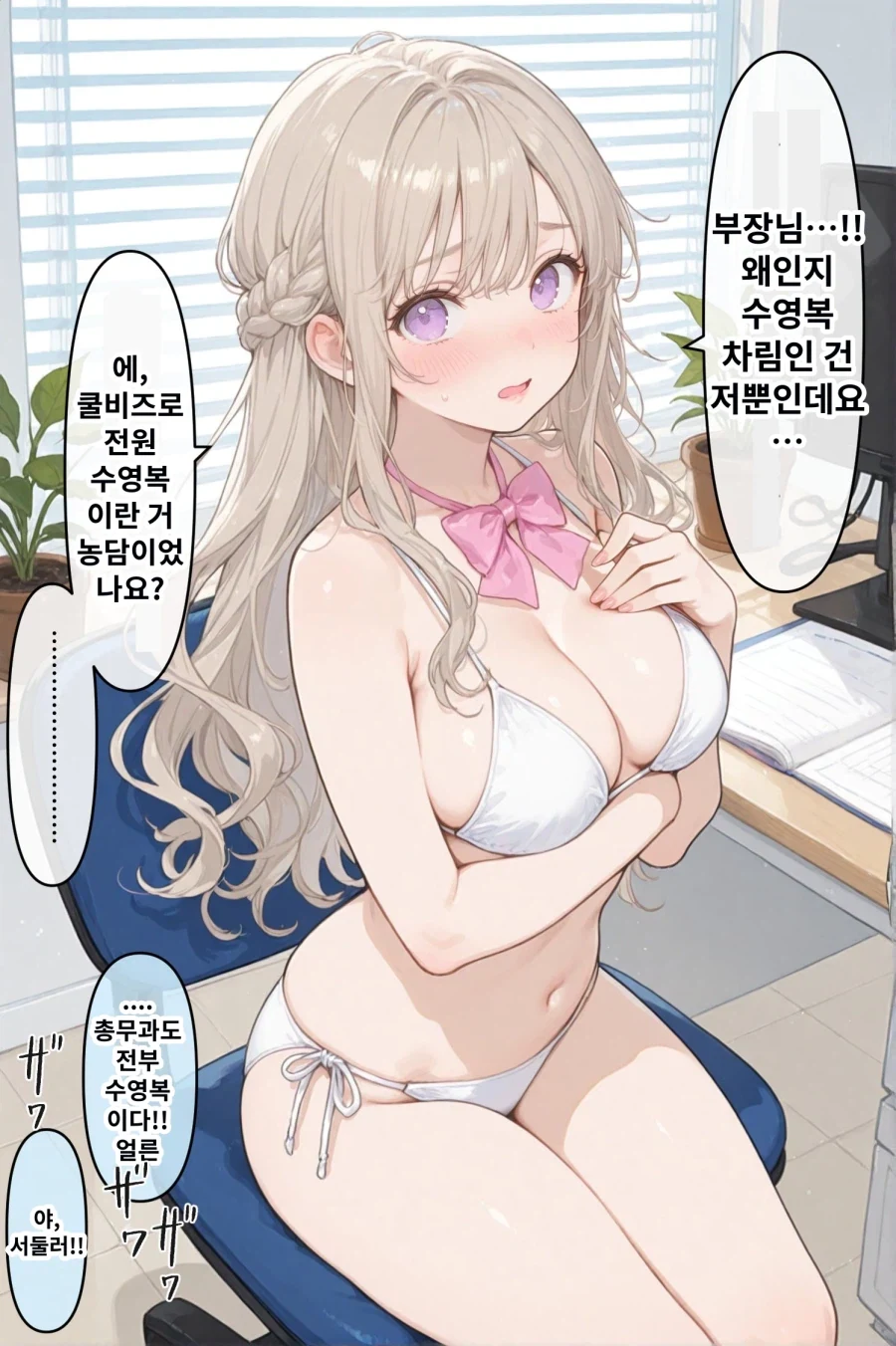 여름