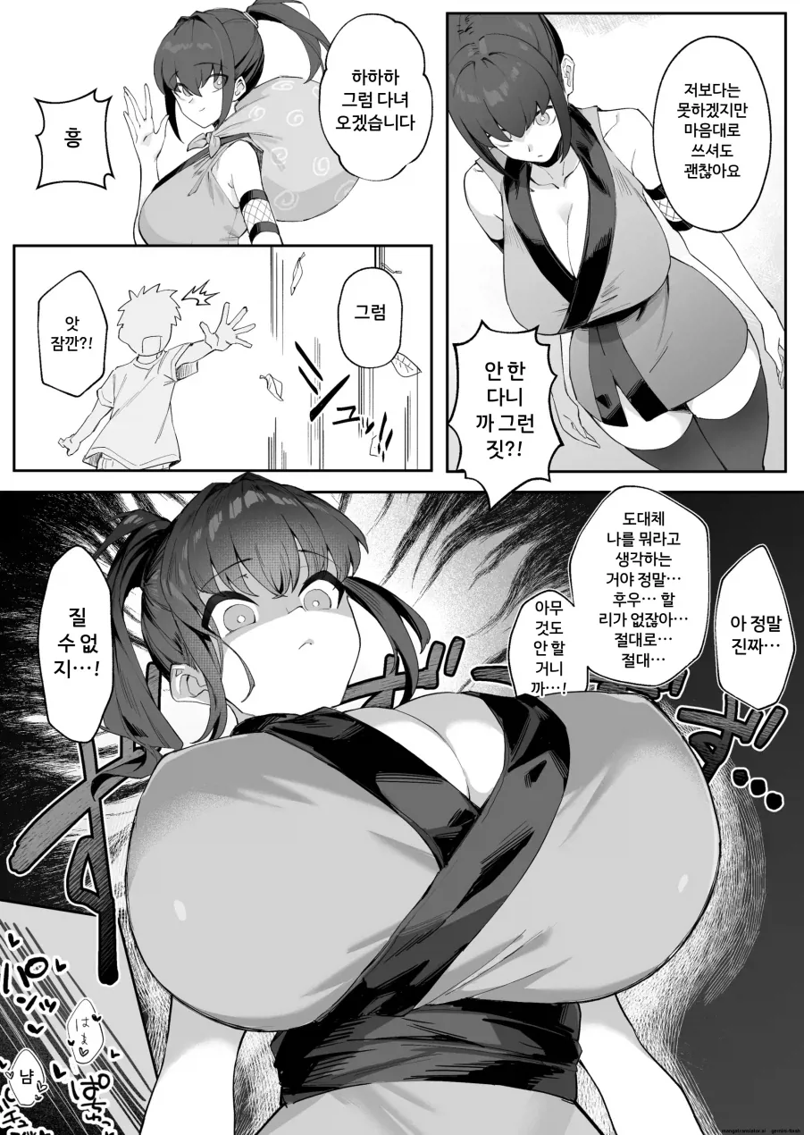 분신 놔두고 가는 만화_2.webp