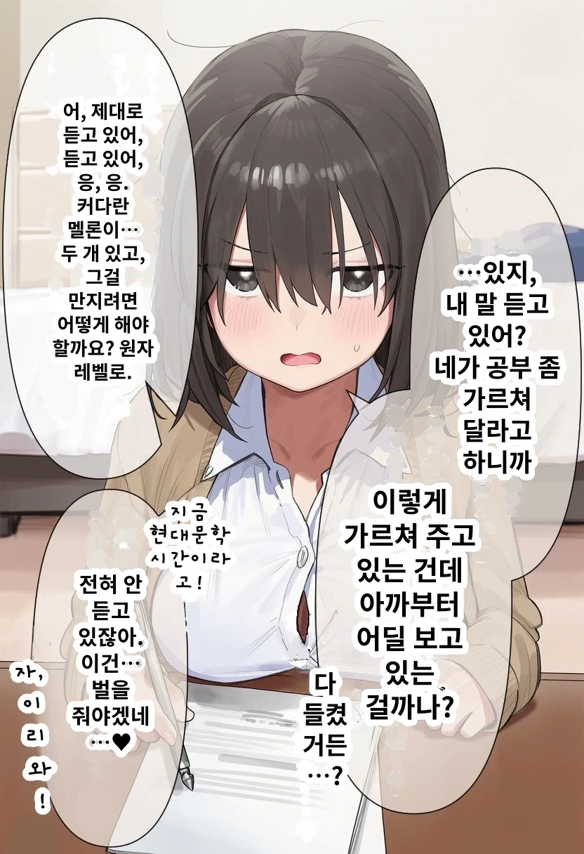 방구 뿡 만화 특.jpg 대표 이미지